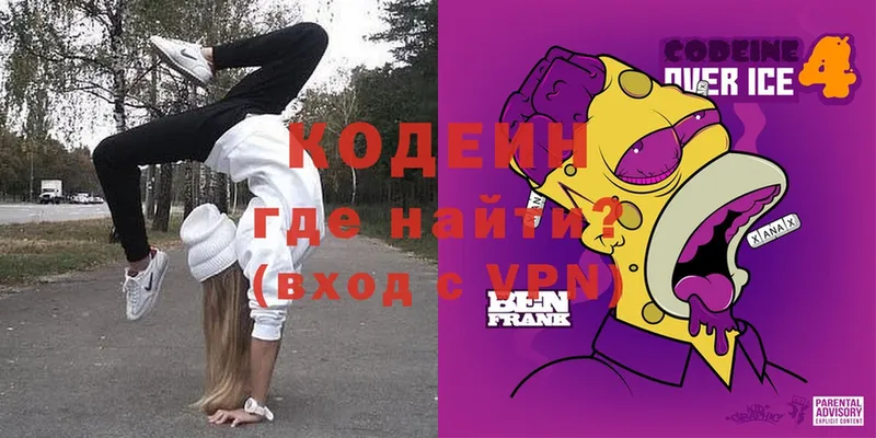 Кодеин Purple Drank  MEGA ССЫЛКА  Емва 