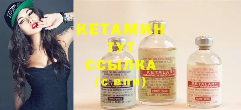 OMG рабочий сайт  Емва  КЕТАМИН ketamine 